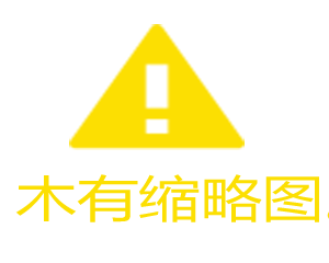 关于《互联网域名管理办法（修订征求意见稿）》的修改建议 