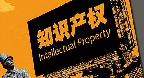 【深度好文 涨知识】创业者必须上心的三大IP：域名、商标和专利 